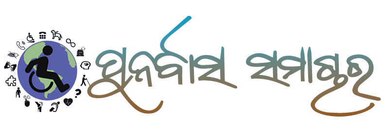 A Bilingual Bimonthly Special Newspaper Covering News and Views on Disabilities